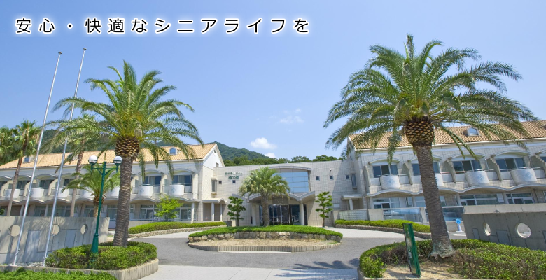 椿の郷外観写真