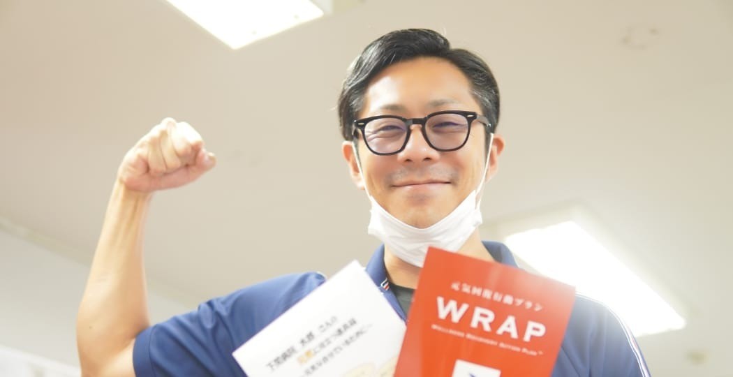 WRAP（ラップ）